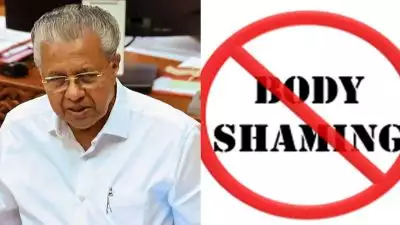 'എട്ടുമുക്കാൽ അട്ടിവെച്ചപോലെ'; പ്രതിപക്ഷ എംഎൽഎയ്ക്കെതിരെ മുഖ്യമന്ത്രിയുടെ ബോഡിഷെമിങ്, ഉയരക്കുറവിനെ പരിഹസിച്ചത് നിയമസഭയിൽ