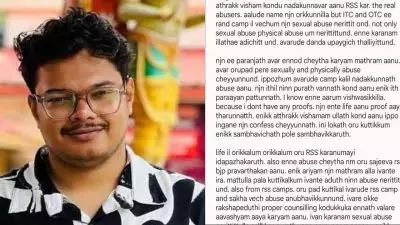 'ശാഖയിൽവെച്ച് ആർഎസ്എസുകാർ നിരന്തരം ക്രൂരലൈംഗിക പീഡനത്തിന് ഇരയാക്കി, ദണ്ഡ് കൊണ്ട് തല്ലി'; ഇൻസ്റ്റഗ്രാമിൽ കുറിപ്പ് പങ്കുവെച്ച് യുവാവ് ജീവനൊടുക്കി, പല കുട്ടികളും ഇരയെന്ന് വെളിപ്പെടുത്തൽ