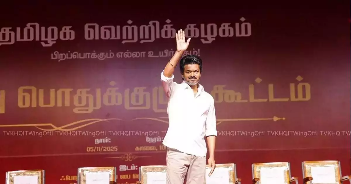 ടിവികെയുടെ മുഖ്യമന്ത്രി സ്ഥാനാർത്ഥി വിജയ് തന്നെ; പ്രമേയം പാസാക്കിയത് ടിവികെ ജനറല് കൗണ്സിലില്