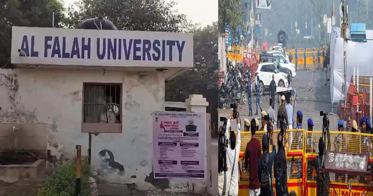 'സ്ഫോടനവുമായി ബന്ധമില്ല, അറസ്റ്റിലായവർ സർവകലാശാലയിൽ ജോലി ചെയ്യുന്നവർ മാത്രം'; അൽ ഫലാഹ് സർവകലാശാല