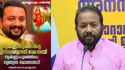 'ആനന്ദ് ബിജെപി പ്രവർത്തകനല്ലെന്ന് നേതൃത്വം, സ്ഥാനാർത്ഥി പട്ടികയിൽ ഉണ്ടായിരുന്നില്ല'; ആനന്ദിന്റെ മരണം ബിജെപിക്കെതിരെ കുപ്രചരണത്തിന് ഉപയോഗിക്കുന്നുവെന്ന് ബിജെപി
