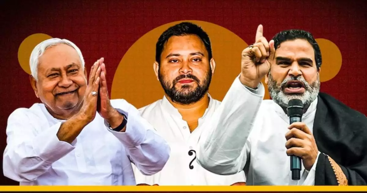 ബിഹാർ നിയമസഭാ തിരഞ്ഞെടുപ്പ്: എൻഡിഎയ്ക്ക് അധികാരത്തുടർച്ച പ്രവചിച്ച് എക്സിറ്റ് പോൾ ഫലങ്ങൾ