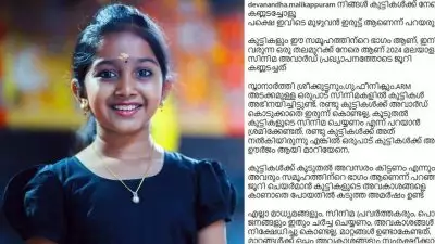 'കുട്ടികളും ഈ സമൂഹത്തിന്റെ ഭാഗം, അവർക്കും അവസരം കിട്ടണം'; ചലച്ചിത്ര പുരസ്കാര പ്രഖ്യാപനത്തിൽ ജൂറിക്കെതിരെ ബാലതാരം ദേവനന്ദ