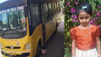 സ്കൂൾ ബസ് ദേഹത്തൂടെ കയറി ഇറങ്ങി; ഇടുക്കിയിൽ പ്ലേ സ്കൂൾ വിദ്യാർത്ഥിക്ക് ദാരുണാന്ത്യം