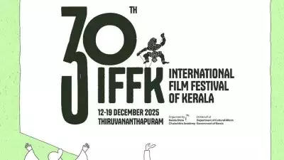 ഐഎഫ്എഫ്കെ: മത്സരവിഭാഗത്തില്‍ രണ്ട് സിനിമകള്‍, മലയാളം സിനിമ ടുഡേ വിഭാഗത്തില്‍ 12 ചിത്രങ്ങള്‍