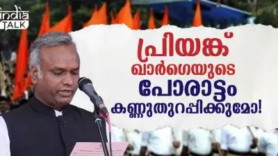 പ്രിയങ്ക് ഖാര്‍ഗെയുടെ പോരാട്ടം കണ്ണുതുറപ്പിക്കുമോ!; ഈ രഹസ്യാത്മകത എന്തിന്? രജിസ്റ്റര്‍ ചെയ്യാന്‍ ആര്‍എസ്എസിന് പേടിയെന്ത്!'