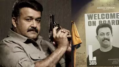 മോഹന്‍ലാല്‍ വീണ്ടും പൊലീസ് വേഷത്തില്‍; ആഷിഖ് ഉസ്മാന്‍ പ്രൊഡക്ഷന്‍സിന്റെ 'L365'