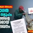 തീരത്തെ വിഴുങ്ങുന്ന നിർവചനം: “പരമ്പരാഗത തീരദേശ സമൂഹം” എന്ന പദത്തിന്റെ ഭരണപരമായ പുനർലേഖനം