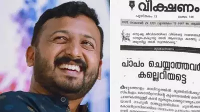 'തിരഞ്ഞെടുപ്പ് അടുക്കുമ്പോൾ സിപിഐഎമ്മിൽ നിന്നുണ്ടാകുന്നത് അതിസാരവും ഛർദിയും, രാഹുൽ സിപിഐഎമ്മിന്റെ രാഷ്ട്രീയ ഗൂഢാലോചനയുടെ ഇര'; പിന്തുണച്ച് കോൺഗ്രസ് മുഖപത്രം വീക്ഷണം