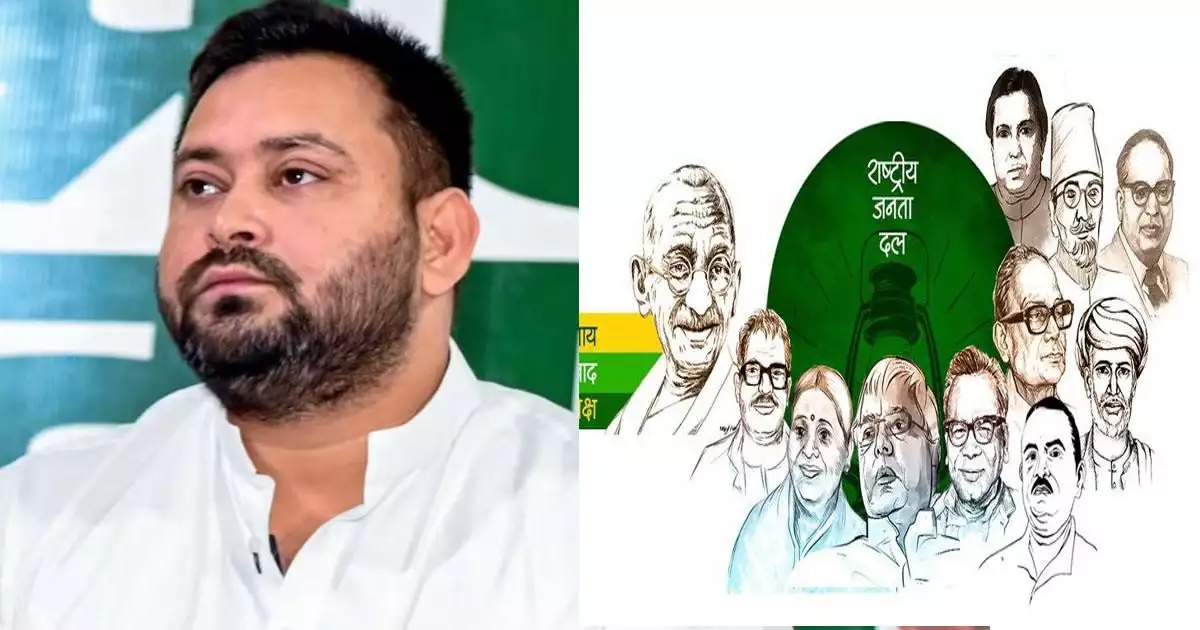 'പൊതുസേവനം എന്നത് അവസാനമില്ലാത്ത പ്രക്രിയയാണ്, ഒടുക്കമില്ലാത്ത യാത്രയാണ്'; പരാജയത്തില് ദുഃഖമില്ല, പാവപ്പെട്ടവര്ക്ക് വേണ്ടി ശബ്ദമുയര്ത്തുന്നത് തുടരുമെന്ന് ആര്ജെഡി