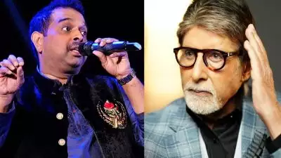 ഇനി നീ ആ പാട്ടില്‍ എങ്ങാനും തൊട്ടാല്‍ നിന്റെ കരിയര്‍ നശിപ്പിക്കുമെന്ന് അമിതാഭ് ബച്ചന്‍ ഭീഷണിപ്പെടുത്തി; വെളിപ്പെടുത്തി ശങ്കര്‍ മഹാദേവന്‍