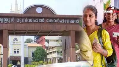 തൃശൂര്‍ യുഡിഎഫ് എടുത്തു; 10 വര്‍ഷത്തിന് ശേഷം തൃശൂര്‍ കോര്‍പ്പറേഷന്‍ ഭരണം പിടിച്ചു; ലീഡ് നില കേവല ഭൂരിപക്ഷത്തില്‍