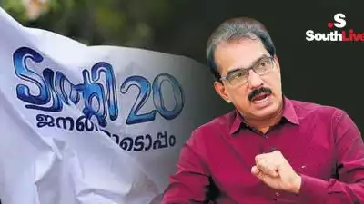 നാലില്‍ രണ്ട് പഞ്ചായത്ത് കയ്യില്‍ നിന്ന് പോയി, ഒരെണ്ണം പിടിച്ചെടുത്തു; ട്വന്റി ട്വന്റിയുടെ ശൗര്യം എറണാകുളത്ത് ഏറ്റില്ല