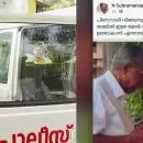 മുഖ്യമന്ത്രിയും ഉണ്ണിക്കൃഷ്ണന്‍ പോറ്റിയും ഒരുമിച്ചുള്ള ഫോട്ടോ പ്രചരിപ്പിച്ച കേസ്; കോൺ​ഗ്രസ് നേതാവ് കസ്റ്റഡിയിൽ