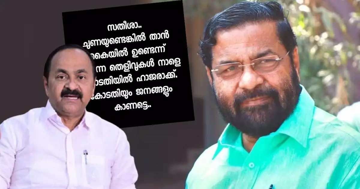 'ചുണയുണ്ടെങ്കിൽ തെളിവുകൾ ഹാജരാക്ക്'; വിഡി സതീശനെ വെല്ലുവിളിച്ച് കടകംപള്ളി സുരേന്ദ്രൻ