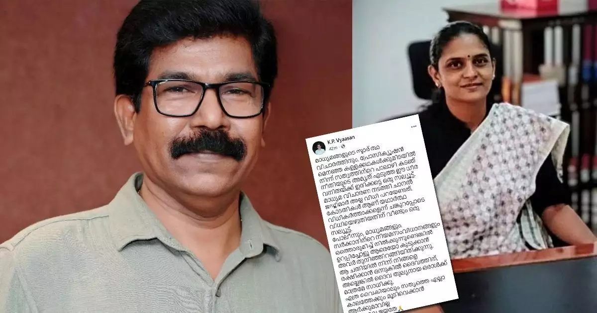 'ചങ്കുറപ്പോടെ വിധിയെഴുതിയതിന് വീണ്ടും ഒരു സല്യൂട്ട്, എത്ര വൈകിയാലും സത്യത്തെ എല്ലാ കാലത്തേക്കും മൂടിവെക്കാൻ ആർക്കുമാവില്ല'; ജഡ്ജിയെ പ്രശംസിച്ച് സംവിധായകൻ വ്യാസൻ