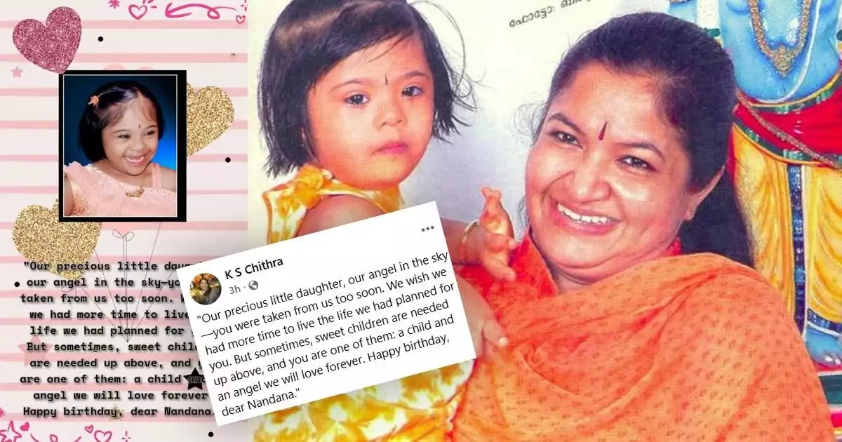 'നിനക്കായി ഞങ്ങൾ കരുതിവച്ച ജീവിതം ജീവിക്കാൻ കൂടുതൽ സമയം ലഭിച്ചെങ്കിലെന്ന് ആഗ്രഹിച്ചുപോകുന്നു'; മകളുടെ ജന്മദിനത്തിൽ വൈകാരിക കുറിപ്പുമായി കെ എസ് ചിത്ര