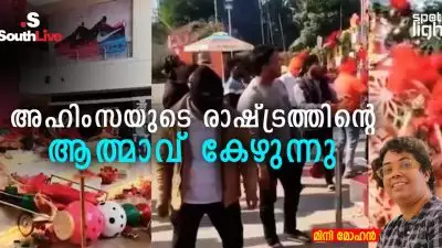 അഹിംസയുടെ രാഷ്ട്രത്തിൻ്റെ ആത്മാവ് കേഴുന്നു