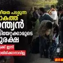 വംശീയത പടരുന്ന ലോകത്ത് ഇന്ത്യൻ കുടിയേറ്റക്കാരുടെ സുരക്ഷ: ഇന്ത്യക്ക് ഇനി മിണ്ടാതിരിക്കാനാവില്ല