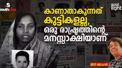 ഭീതിയുടെ ആയുധമായി കണക്കുകൾ: പാർലമെന്റ് രേഖകൾ തുറന്നുകാട്ടുന്ന പാൻ–ഇന്ത്യൻ ദുരന്തം — കാണാതാകുന്നത് കുട്ടികളല്ല, ഒരു രാഷ്ട്രത്തിന്റെ മനസ്സാക്ഷിയാണ്