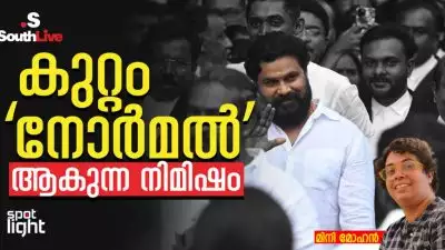 “കുറ്റം ‘നോർമൽ’ ആകുന്ന നിമിഷം”