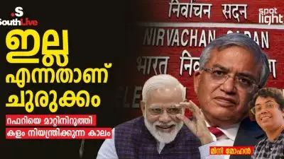 ഇല്ല എന്നതാണ് ചുരുക്കം: റഫറിയെ മാറ്റിനിറുത്തി കളം നിയന്ത്രിക്കുന്ന കാലം