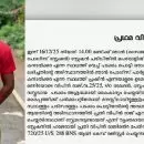 പിണറായിയിൽ സിപിഎം പ്രവർത്തകന്‍റെ കൈപ്പത്തി ചിതറിയ സംഭവം; അപകടം പടക്കം പൊട്ടിയെന്ന് പൊലീസ് എഫ്ഐആർ
