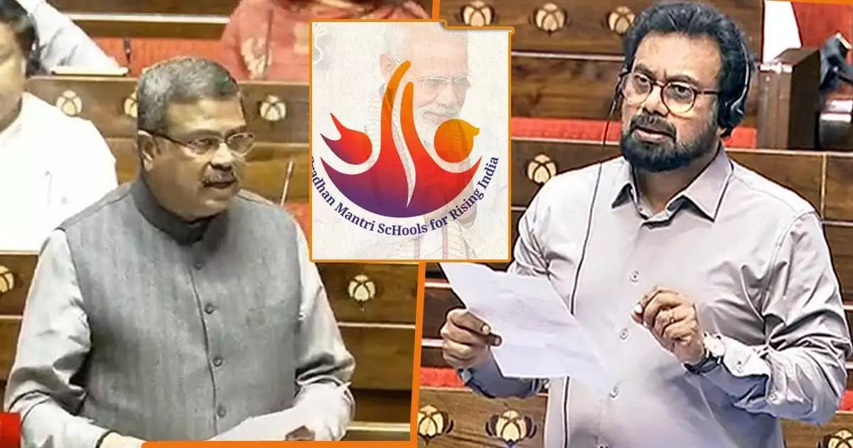 പിഎം ശ്രീയില് കേന്ദ്രത്തിനും സംസ്ഥാനത്തിനും ഇടയില് പാലമായി നിന്നത് ജോണ് ബ്രിട്ടാസ്; സര്വ്വസമ്മതത്തോടെ കേരളം ധാരണയില് ഒപ്പിട്ടു, രാജ്യസഭയില് ബ്രിട്ടാസിനെ അഭിനന്ദിച്ച് കേന്ദ്രവിദ്യാഭ്യാസ മന്ത്രി