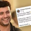 'ജനാധിപത്യം ആണ്, ജനങ്ങളാണ് വിജയ ശില്പികൾ...അത്യധികം അനിവാര്യമായ മാറ്റം'; രമേശ് പിഷാരടി