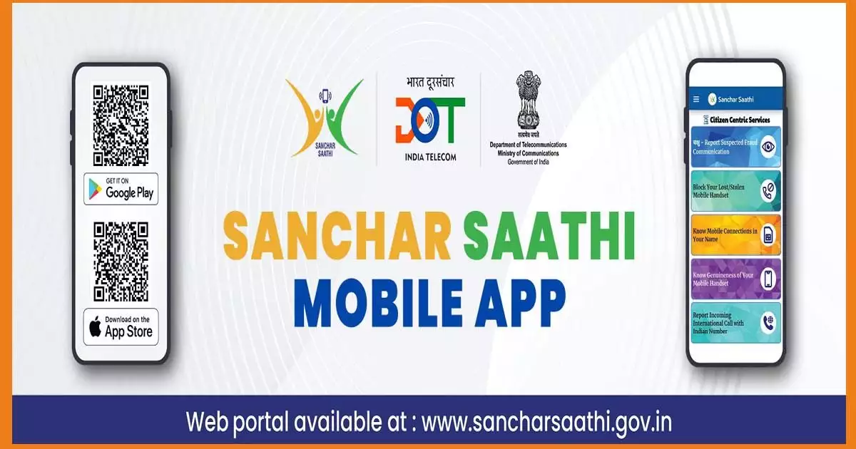 'സഞ്ചാര് സാഥി' പ്രതിപക്ഷ പ്രതിഷേധത്തില് ആടിയുലഞ്ഞ് കേന്ദ്രം; സ്വകാര്യത ലംഘനവും പൗരന്മാരെ നിരീക്ഷിക്കാനുള്ള മോദി സര്ക്കാരിന്റെ കുതന്ത്രവുമെന്ന ആക്ഷേപത്തില് മറുപടി പറയേണ്ടി വന്ന് ടെലികോം മന്ത്രി; ലോകത്ത് ഒരിടത്തും ഇങ്ങനെ ചെയ്യാറില്ലെന്ന് പറഞ്ഞു ആപ്പിളും രംഗത്ത്