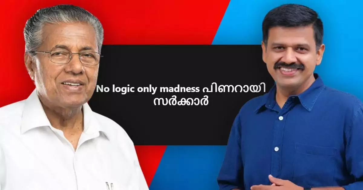 'No logic only madness പിണറായി സർക്കാർ'; പാരഡി ഗാനത്തിന്റെ പേരിൽ കേസെടുത്തത്തിൽ വിമർശിച്ച് സന്ദീപ് വാര്യർ