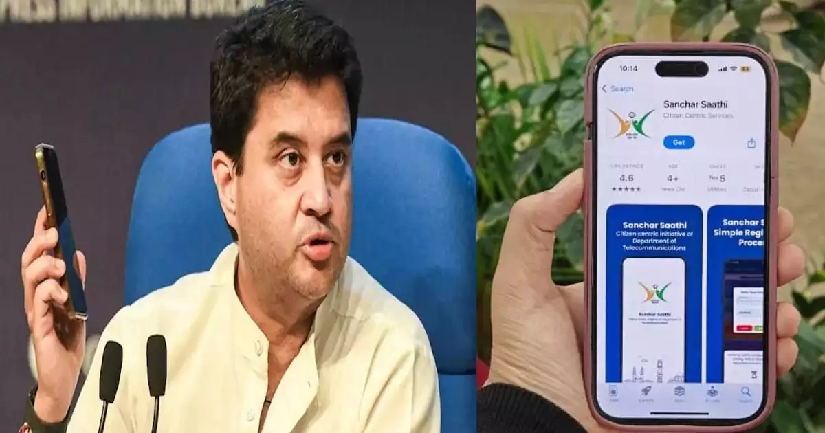 ശക്തമായ പ്രതിഷേധത്തില് മോദി സര്ക്കാരിന്റെ യൂടേണ്; 'സഞ്ചാര് സാഥി' മൊബൈല് ആപ് നിര്ബന്ധമാക്കാനുള്ള നീക്കം കേന്ദ്രം പിന്വലിച്ചു; പ്രീ ഇന്സ്റ്റാള് ചെയ്യേണ്ടതില്ലെന്ന് ഉത്തരവ്