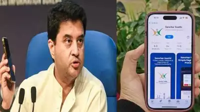 ശക്തമായ പ്രതിഷേധത്തില്‍ മോദി സര്‍ക്കാരിന്റെ യൂടേണ്‍; 'സഞ്ചാര്‍ സാഥി' മൊബൈല്‍ ആപ് നിര്‍ബന്ധമാക്കാനുള്ള നീക്കം കേന്ദ്രം പിന്‍വലിച്ചു; പ്രീ ഇന്‍സ്റ്റാള്‍ ചെയ്യേണ്ടതില്ലെന്ന് ഉത്തരവ്