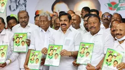 'സ്ത്രീകൾക്ക് പ്രതിമാസം രണ്ടായിരം രൂപ, വീടില്ലാത്തവർക്ക് സർക്കാർ സ്ഥലം വാങ്ങി കോൺക്രീറ്റ് വീടുകൾ നൽകും'; തമിഴ്നാട്ടിൽ ആദ്യഘട്ട തിരഞ്ഞെടുപ്പ് പ്രകടന പത്രിക പുറത്തുവിട്ട് അണ്ണാ ഡിഎംകെ