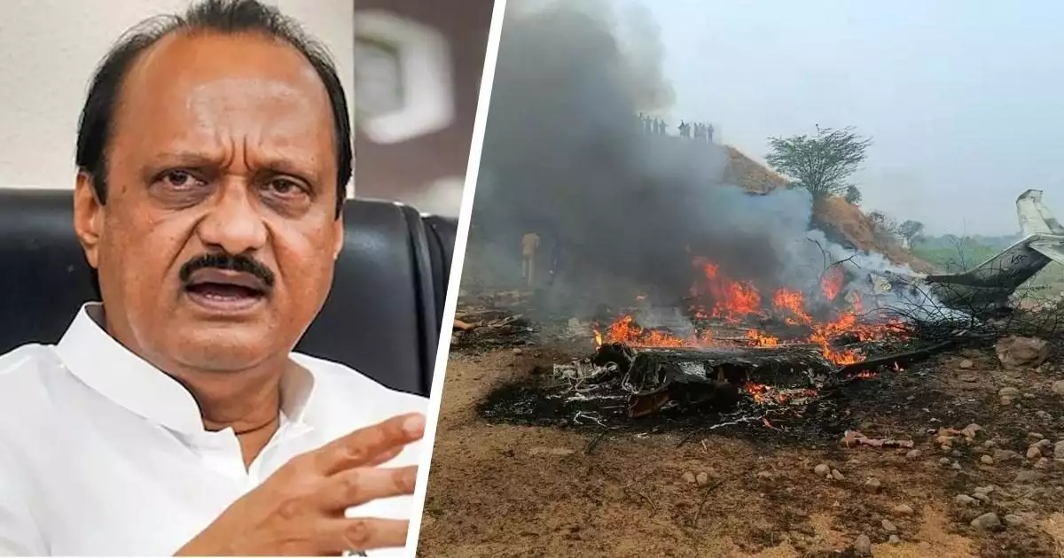 മഹാരാഷ്ട്ര ഉപമുഖ്യമന്ത്രി അജിത് പവാർ വിമാനപകടത്തിൽ അന്തരിച്ചു