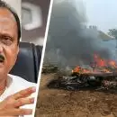 മഹാരാഷ്ട്ര ഉപമുഖ്യമന്ത്രി അജിത് പവാർ വിമാനപകടത്തിൽ അന്തരിച്ചു