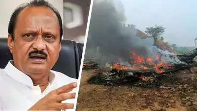 മഹാരാഷ്ട്ര ഉപമുഖ്യമന്ത്രി അജിത് പവാർ വിമാനപകടത്തിൽ അന്തരിച്ചു
