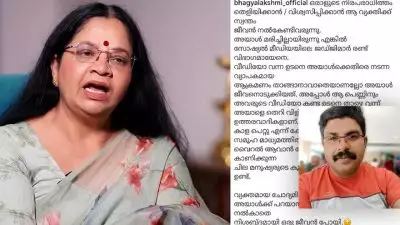 'ഒരു ആരോപണം വൈറലാകുമ്പോൾ ഒരു ജീവിതം മൗനമായി തകരുന്നു, ഒരാളുടെ നിരപരാധിത്വം തെളിയിക്കാൻ ആ വ്യക്തിക്ക് സ്വന്തം ജീവൻ നൽകേണ്ടിവരുന്നു'; ഭാഗ്യലക്ഷ്മി