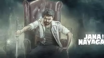 വിജയ്‌യുടെ ജനനായകന് വീണ്ടും തിരിച്ചടി; ചിത്രത്തിന്റെ റിലീസ് അനുമതി മദ്രാസ് ഹൈക്കോടതി നിഷേധിച്ചു