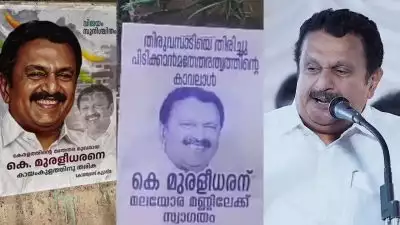 'തിരഞ്ഞെടുപ്പിൽ മത്സരിക്കാന്‍ മൂഡില്ല, എന്താണ് വേണ്ടതെന്ന് പാര്‍ട്ടി തീരുമാനിക്കട്ടെ'; എല്ലാ തിരഞ്ഞെടുപ്പിലും മത്സരിക്കുന്നത് ശരിയല്ലെന്ന് കെ മുരളീധരൻ