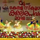 കപ്പ് ആരെടുക്കും? സംസ്ഥാന സ്കൂൾ കലോത്സവത്തിന് ഇന്ന് കൊടിയിറങ്ങും