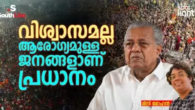 'വിശ്വാസമല്ല, ആരോഗ്യമുള്ള ജനങ്ങളാണ് പ്രധാനം'; മിനി മോഹൻ