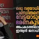 ഒരു വയോധിക പണ്ഡിതനെ വേട്ടയാടുന്ന ഭരണകൂടം: അപകടത്തിലായ ഇന്ത്യൻ ജനാധിപത്യം