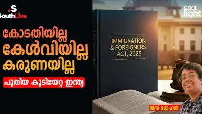 കോടതിയില്ല, കേൾവിയില്ല, കരുണയില്ല: പുതിയ കുടിയേറ്റ ഇന്ത്യ