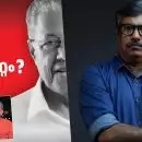 'തദ്ദേശ തിരഞ്ഞെടുപ്പുകളിലെ ഫലം കേരളത്തില്‍ ഭരണമാറ്റം തീരുമാനിക്കപ്പെട്ടുവെന്നതിന്റെ തെളിവാണെന്ന വിലയിരുത്തല്‍ അസ്ഥാനത്ത്'; ഈ ഫലം നിയമസഭയില്‍ അതേപടി പ്രതിഫലിക്കുമെന്ന് കരുതാനാവില്ലെന്ന് എം പി ബഷീര്‍