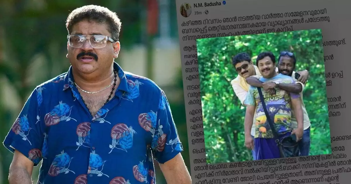 'എല്ലാ കാര്യങ്ങളും കലങ്ങി തെളിയട്ടെ, ഇനി പ്രതികരിക്കാനില്ല... എല്ലാവരോടും സ്നേഹം മാത്രം'; ഫേസ്ബുക്ക് പോസ്റ്റുമായി എൻ എം ബാദുഷ