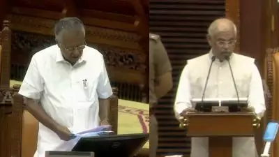 'നയ പ്രഖ്യാപന പ്രസം​ഗത്തിൽ മാറ്റം വരുത്തി, ചില ഭാഗങ്ങൾ വായിക്കാതെ ഗവർണർ'; അസാധാരണ നീക്കവുമായി മുഖ്യമന്ത്രി, വിട്ട ഭാഗങ്ങൾ വായിച്ചു
