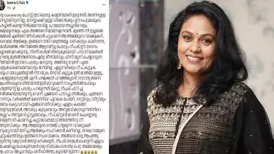 'പെണ്ണൊരുമ്പെട്ടാൽ എന്ന് പഴമക്കാർ പറഞ്ഞപ്പോൾ, നാടിന് തന്നെ ആപത്താകുന്ന രീതിയിൽ ഇത് മാറുമെന്ന് സ്വപ്നത്തിൽ പോലും കരുതിയിട്ടില്ല'; സീമ നായർ