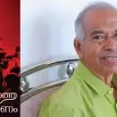 'നേതാക്കൾ ചങ്ങാത്ത മുതലാളിത്തത്തിന്‍റെ പ്രയോക്താക്കൾ, തീവെട്ടി കൊള്ളക്കാരെ സംരക്ഷിക്കാൻ നേതൃത്വം സംഘടനാ തത്വങ്ങൾ നിർലജ്ജം ഉപയോഗിക്കുന്നു'; രൂക്ഷവിമർശനവുമായി വി കുഞ്ഞികൃഷ്ണന്‍റെ പുസ്തകം
