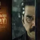 ദുരൂഹത നിറച്ച് 'വലതുവശത്തെ കള്ളന്‍' ടീസര്‍ പുറത്ത്; ബിജു മേനോനും ജോജു ജോര്‍ജും ഇരുള്‍ നിറഞ്ഞ സസ്‌പെന്‍സും